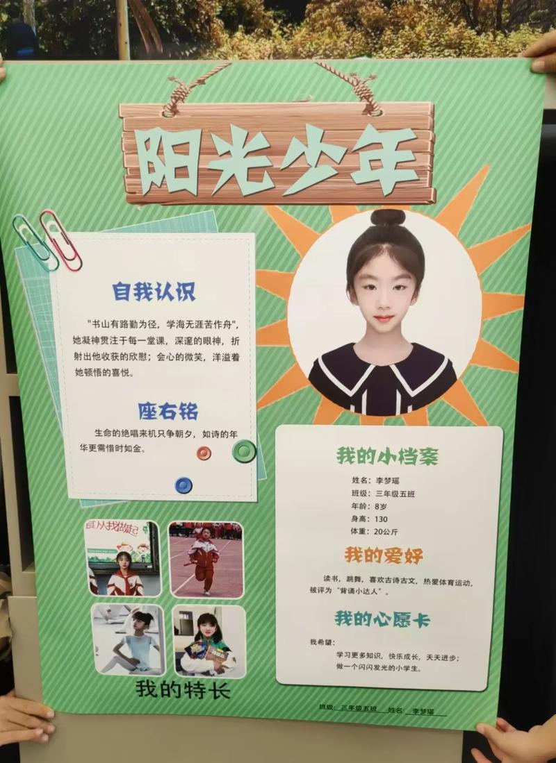 小学最美少年自我介绍
