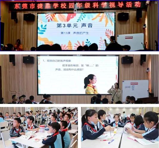 虎门捷胜小学学费多少