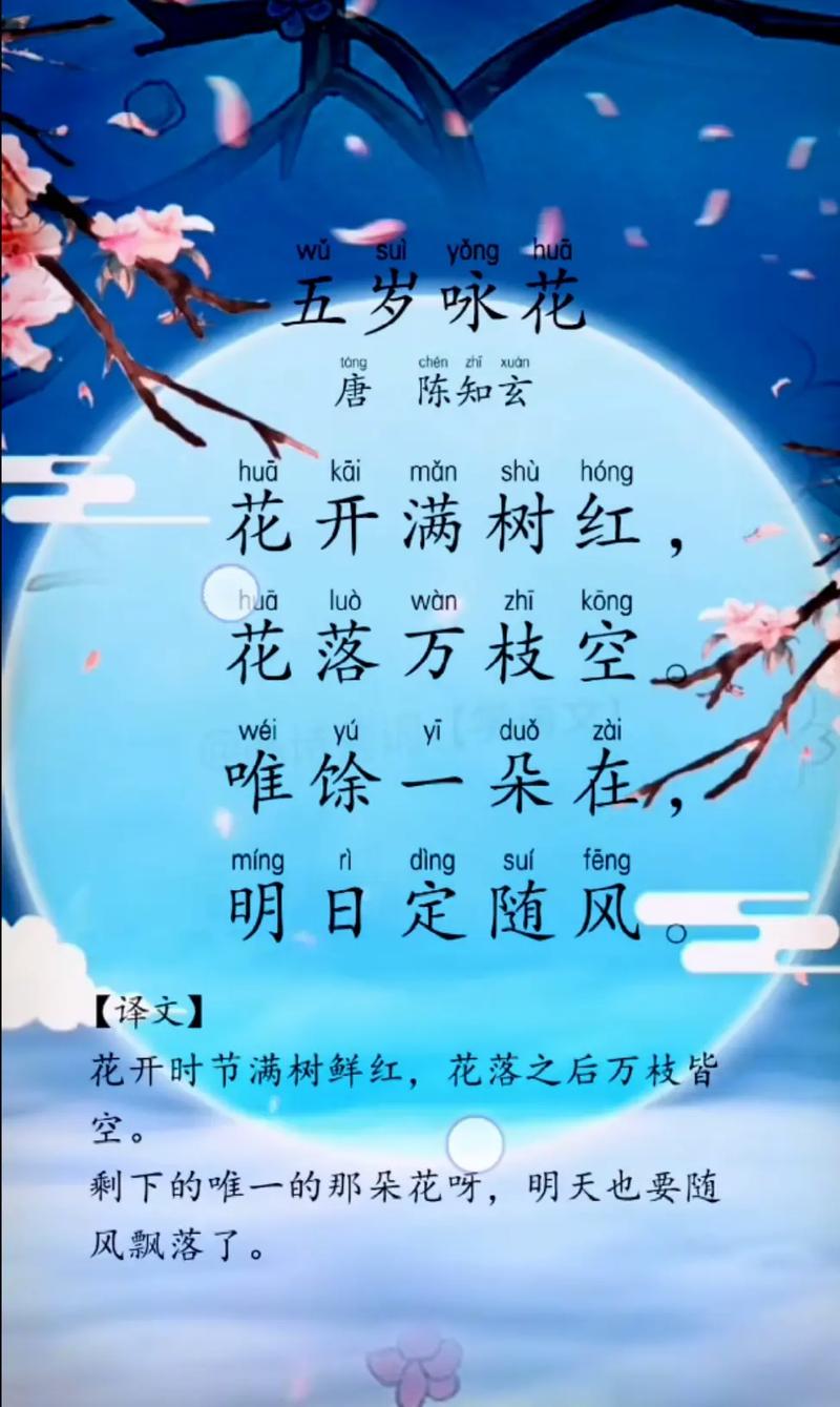 小学描写花的古诗大全