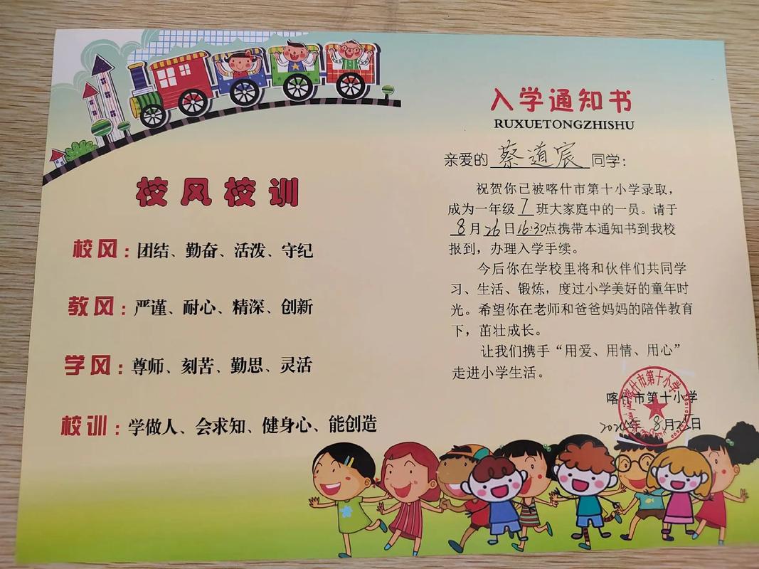 大连嘉汇小学入学条件
