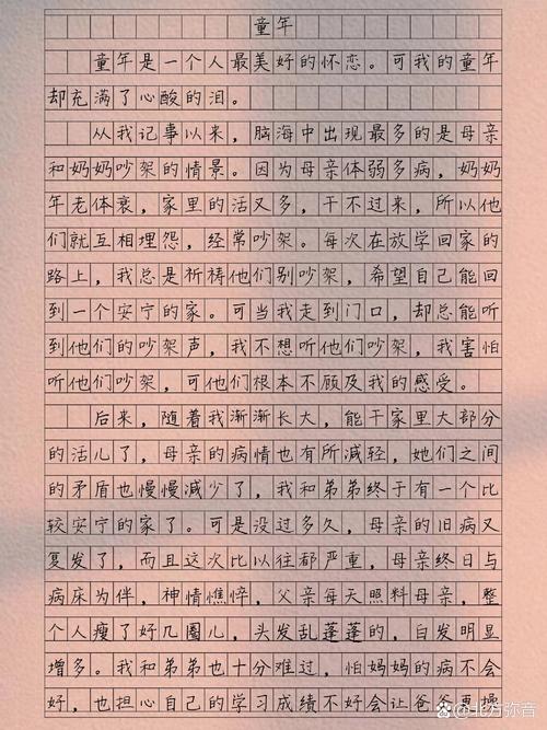 童年趣事初中作文 种钱