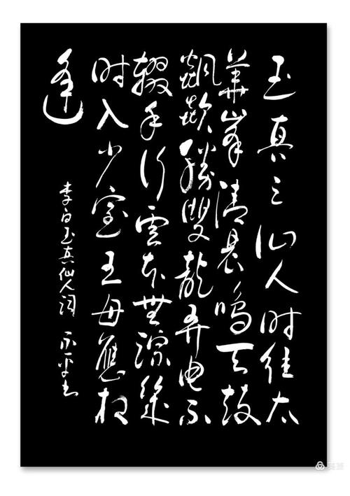 书法作文初中600初三