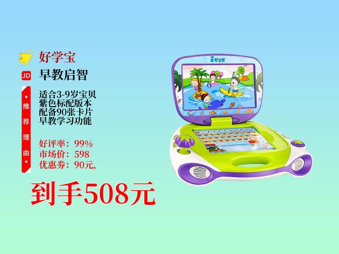 儿童 早教产品 教育