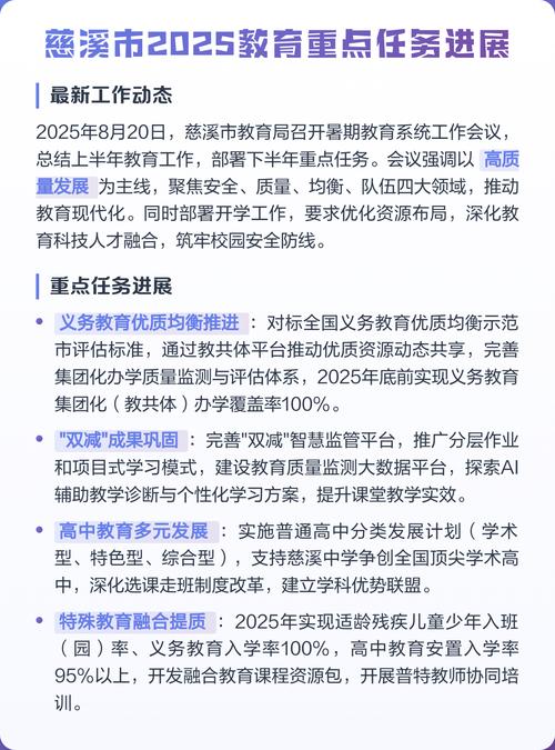 早教慈溪招聘2025