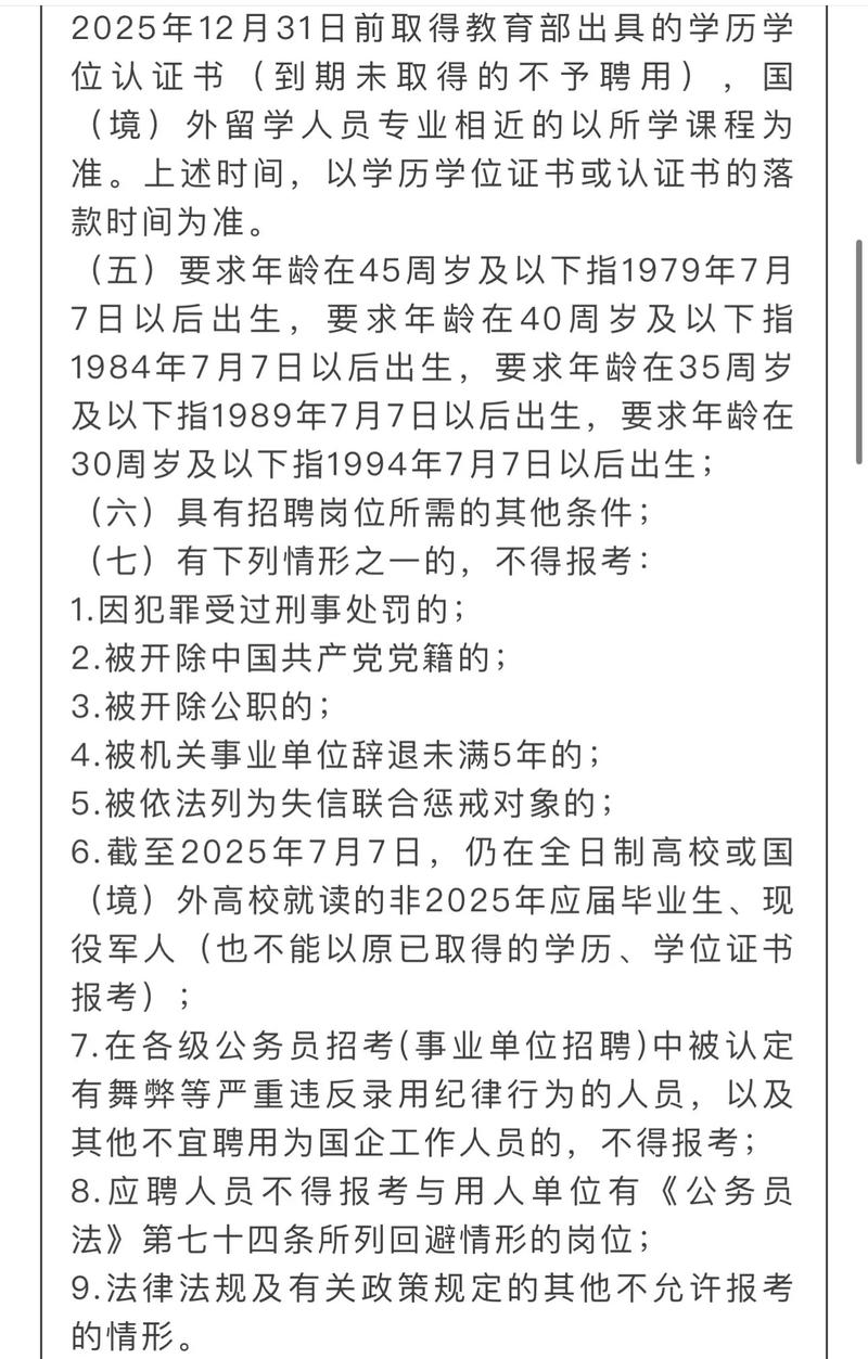 早教慈溪招聘2025