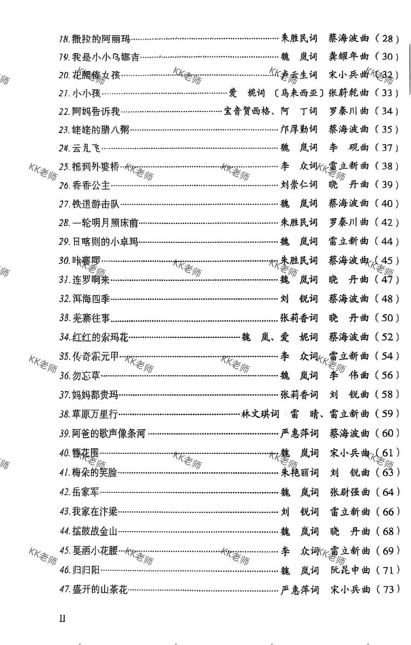 2025春季音乐早教