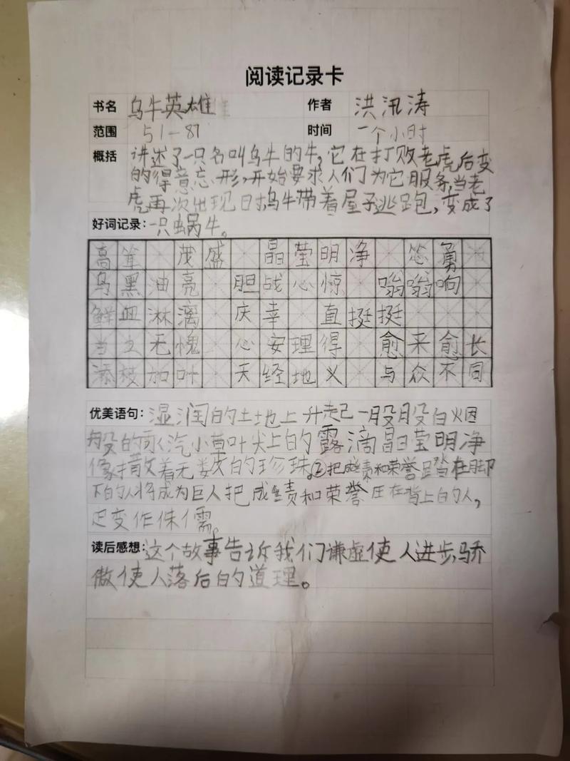 小学数学读书笔记摘抄