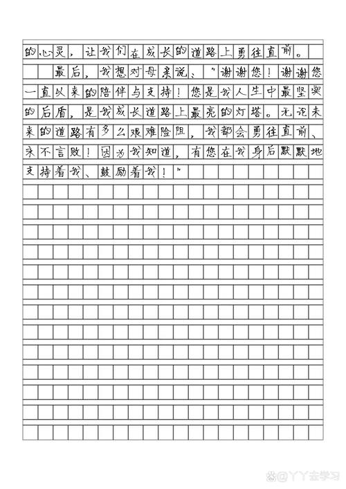 那个世界真精彩初中作文