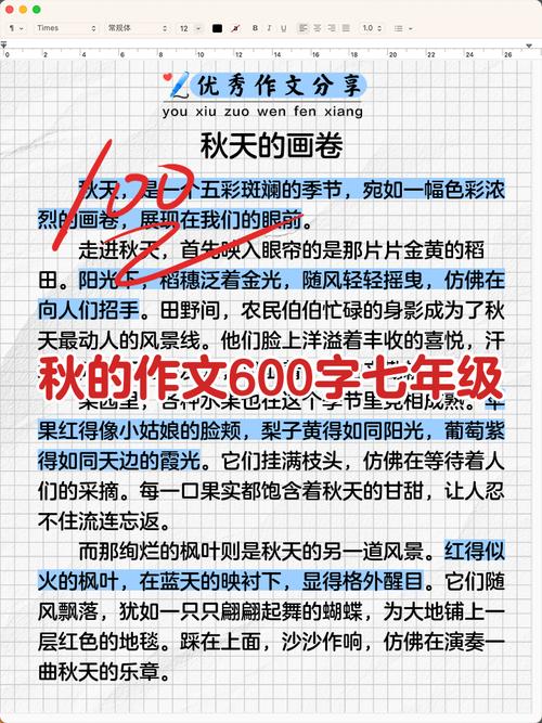 初中作文又到秋叶飘落时