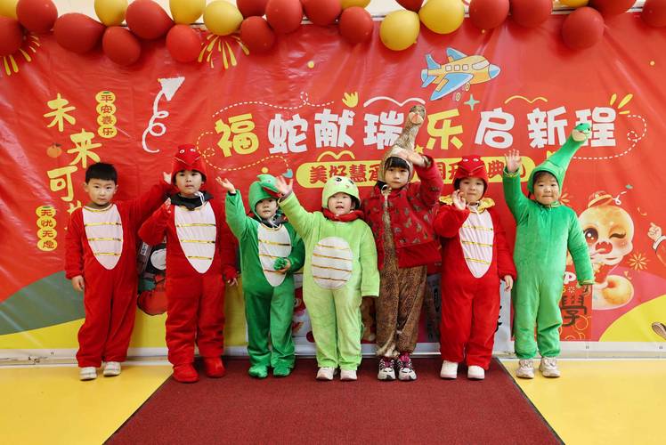 早教中心2025拜年