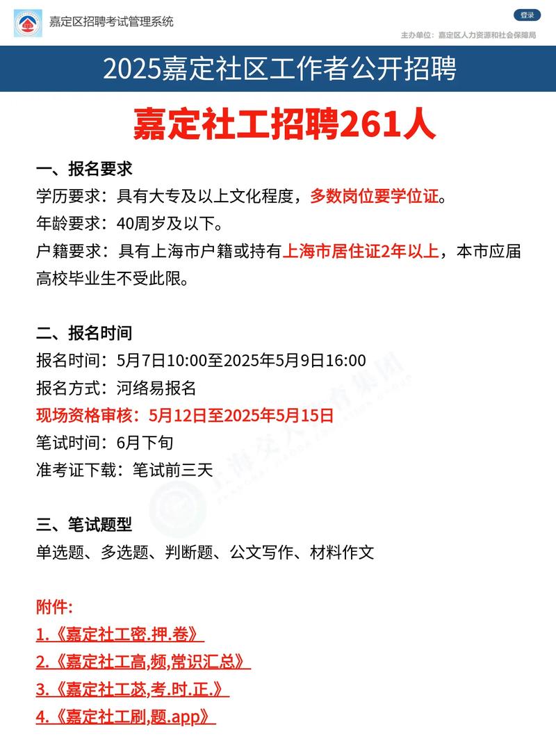 嘉定2025早教招人