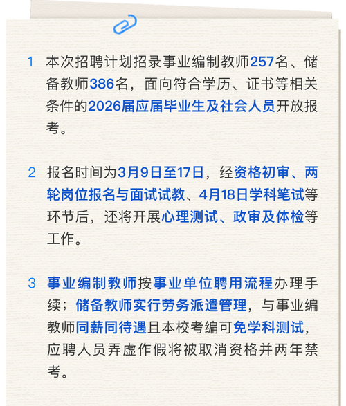 嘉定2025早教招人