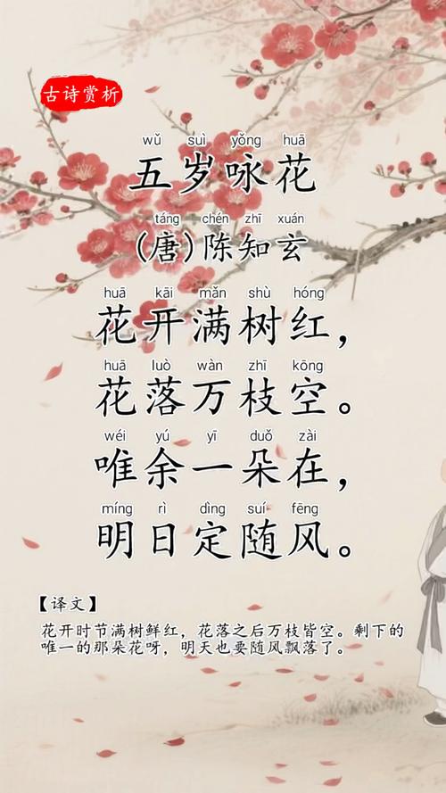 关于花的古诗大全小学