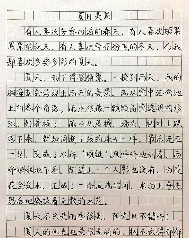 这初中描写夏季景色作文