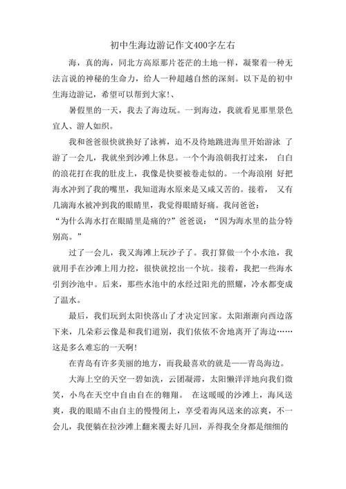 初中写景物的400作文