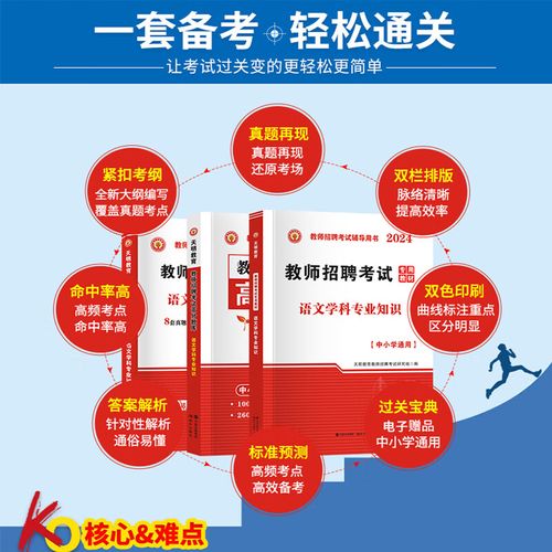 小学语文教师招聘试卷