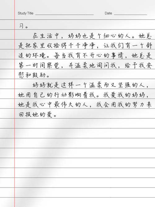 最熟悉的人800字初中