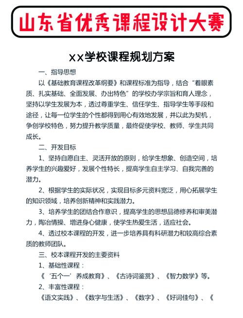 小学特色教育实施方案