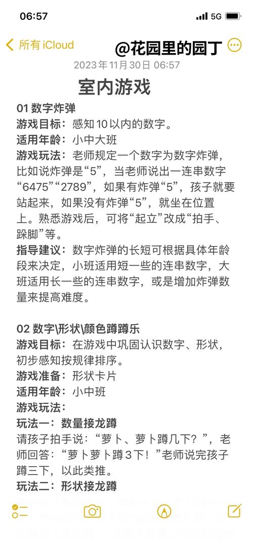 适合小学数学课堂游戏