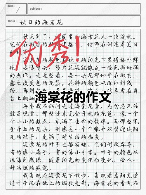 关于花那样美丽初中作文