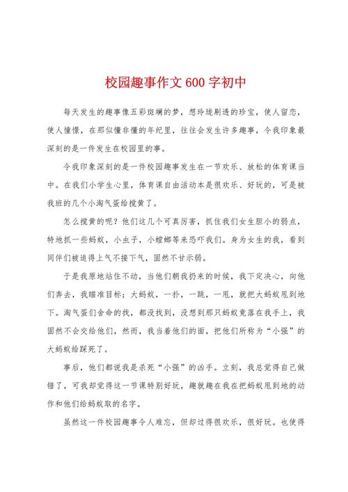 坐地铁作文初中600字