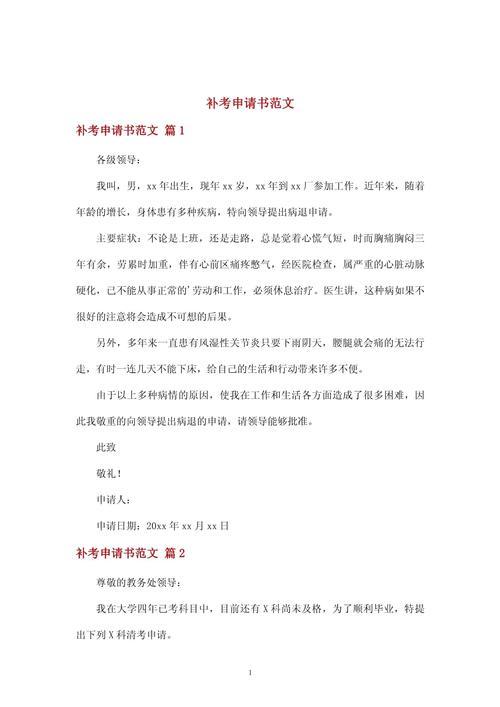 如何帮初中孩子补考作文