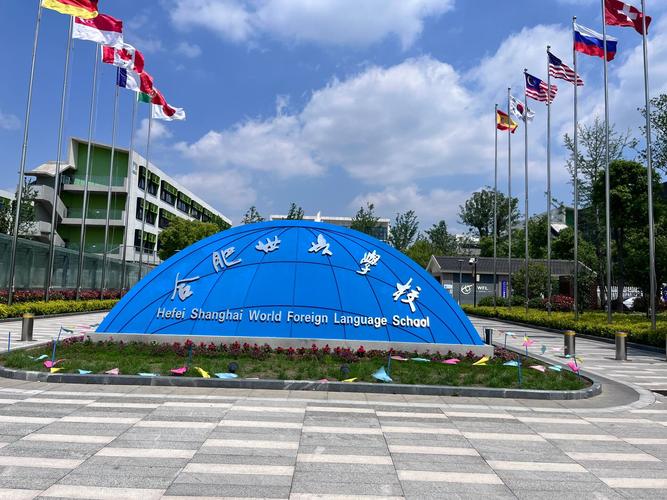 上海世外小学招生简章