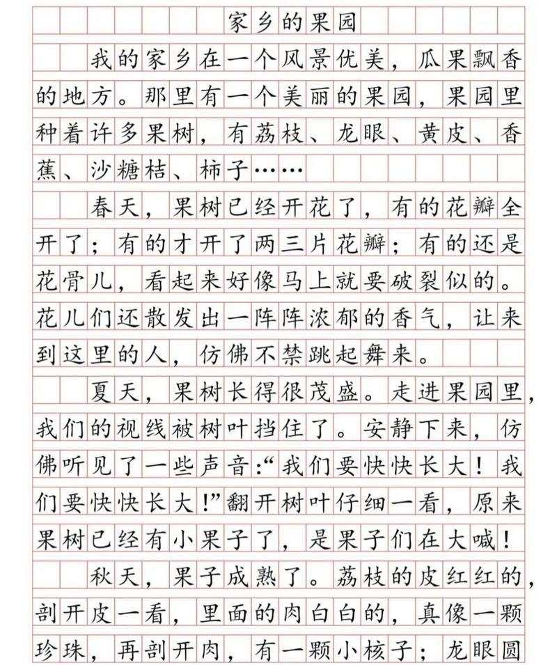 作文大全下载小学作文