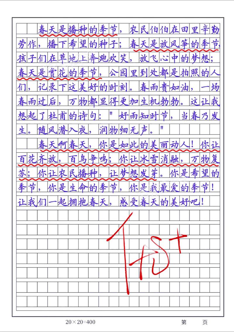 作文大全下载小学作文