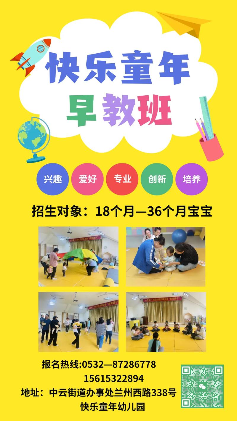 2025早教中心招生