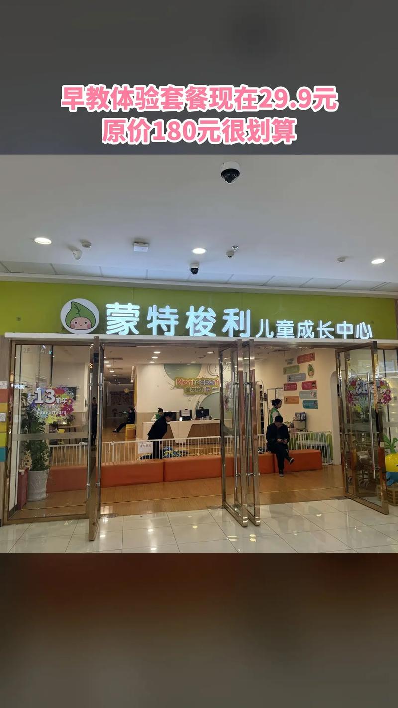 早教中心排名2025