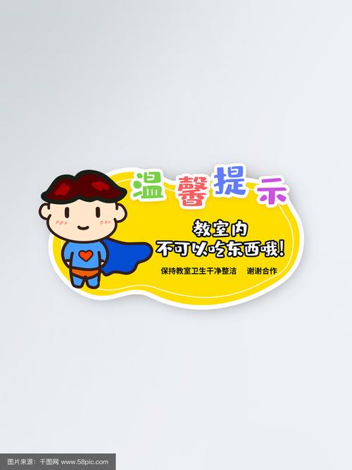 早教 活动 温馨提示