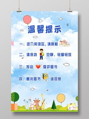 早教 活动 温馨提示