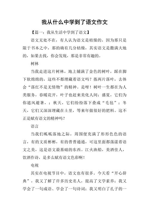 初中到高中的过度600