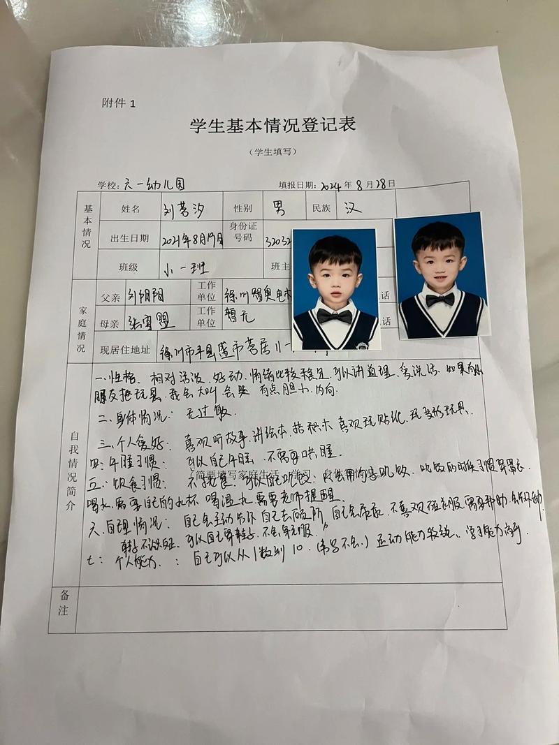 南京小学入学户口要求
