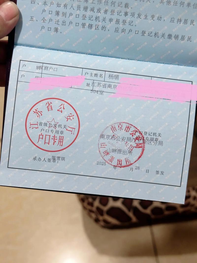 南京小学入学户口要求