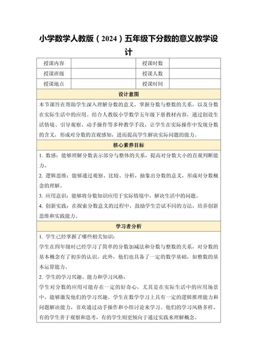 小学数学优秀教案汇总