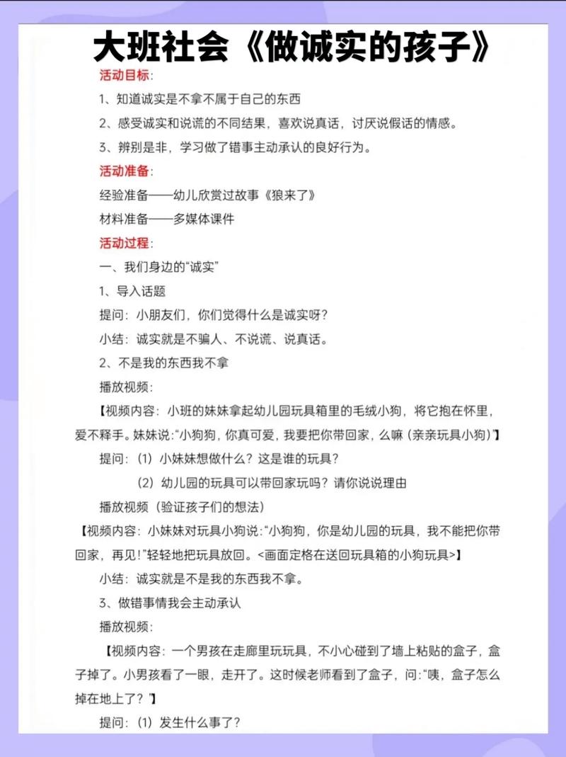 早教社会《礼貌》教案