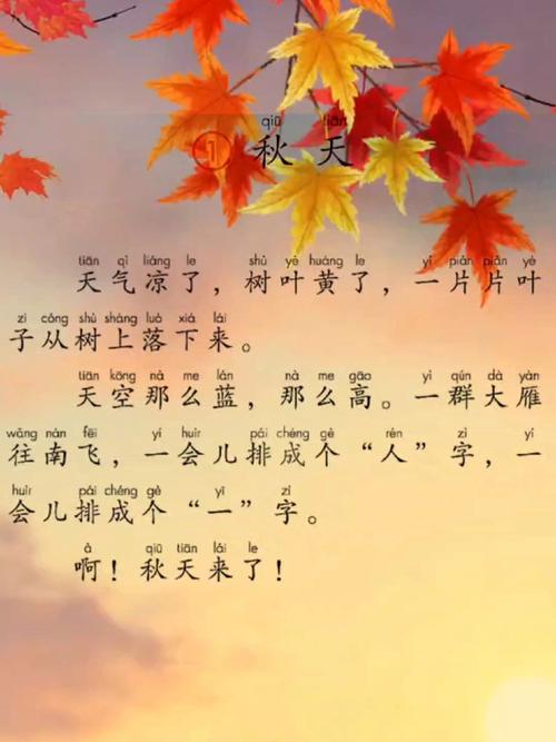 早教 秋天 儿歌大全