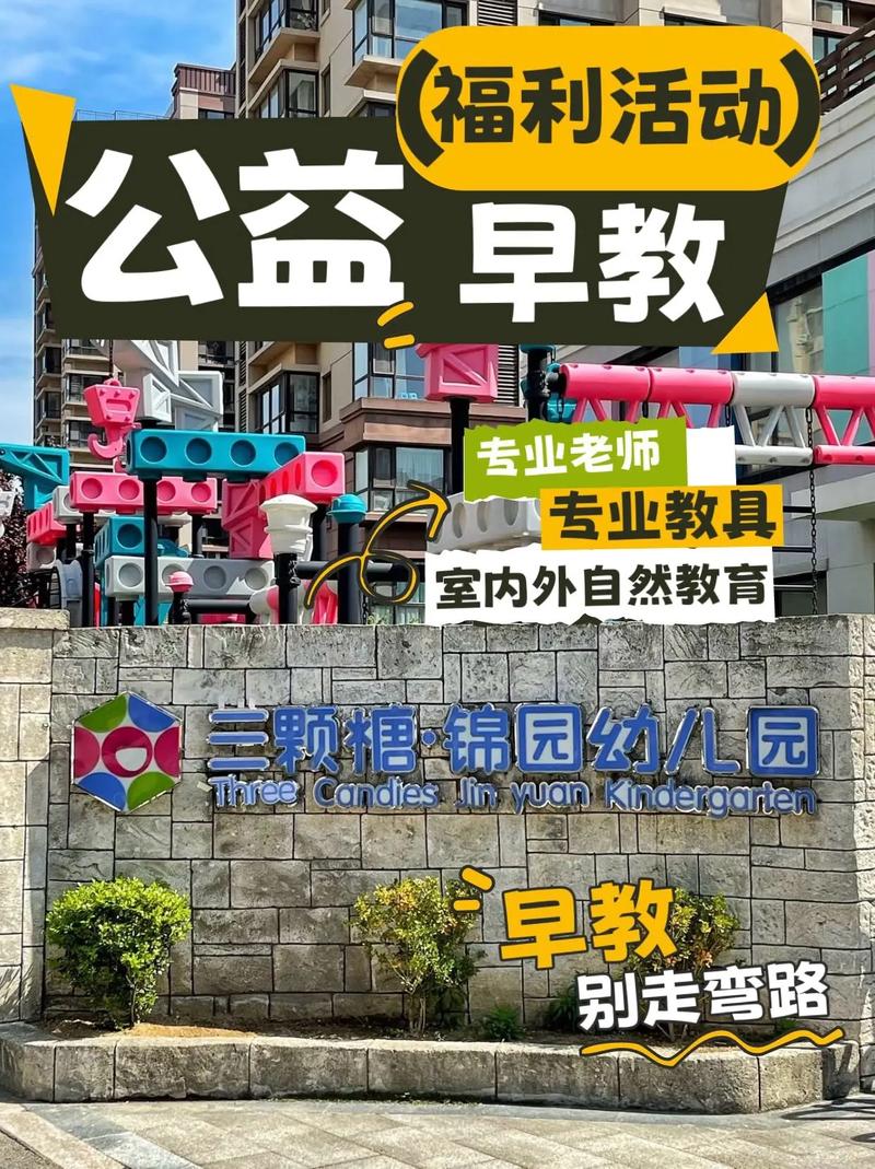 青岛2025公益早教