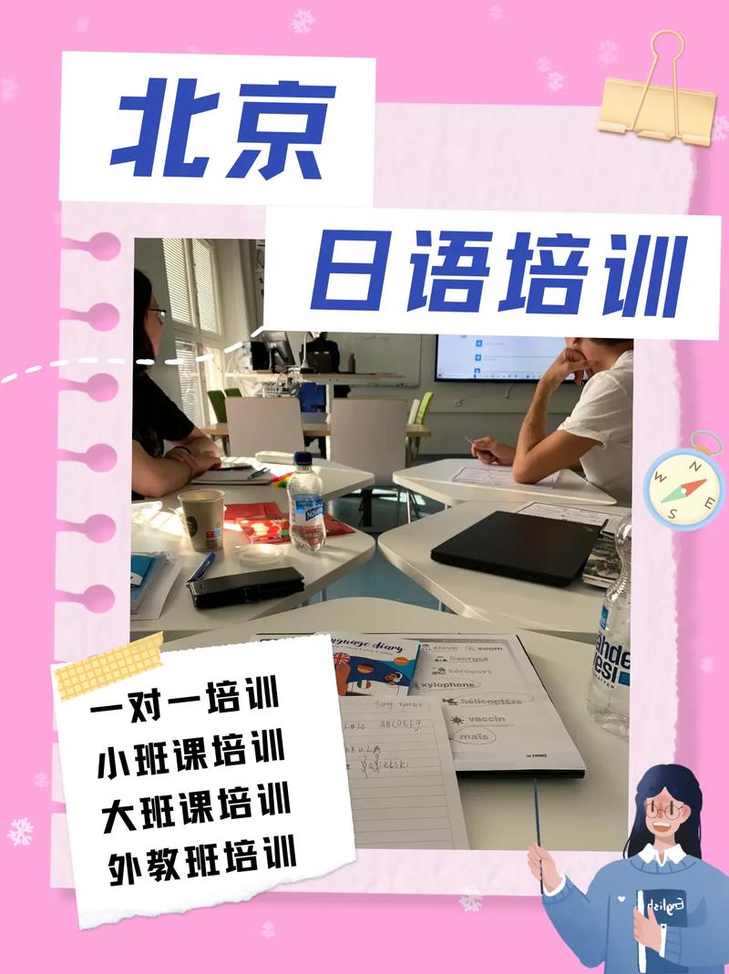 日语老师 早教 广州