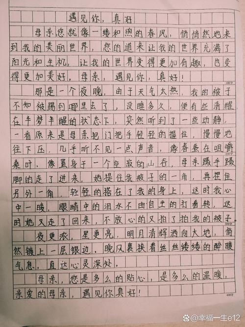 初中400字的作文大全