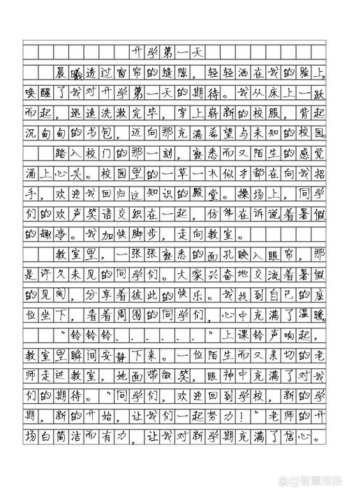 等到了初中作文600字