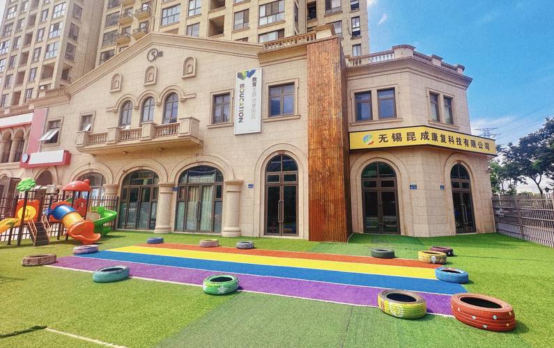 无锡早教中心 www