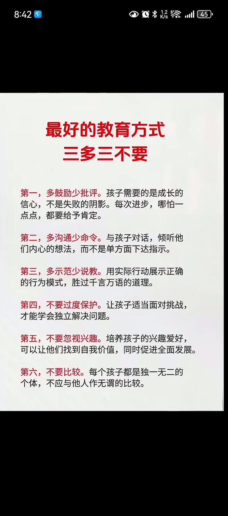 初中孩子不诚实怎么教育