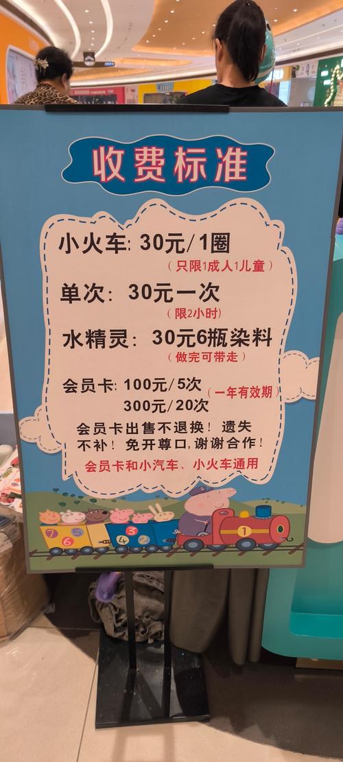 早教中心 重庆 费用