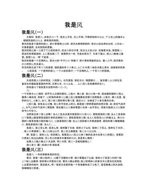 初中作文风600字作文