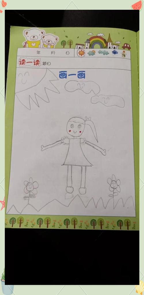 小学二年级自评怎么写