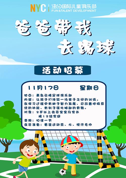 青岛 免费 早教报名