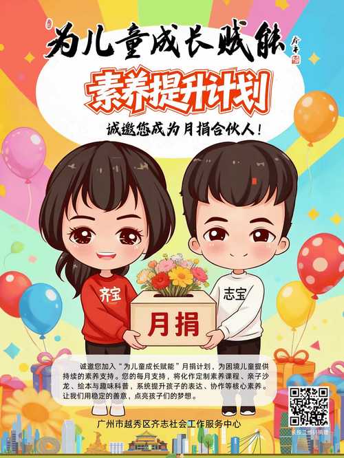 2025公益早教招生